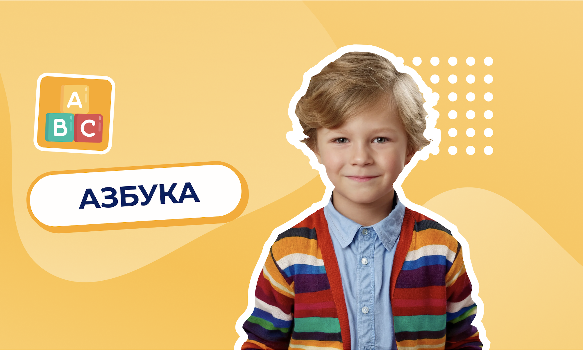 АЗБУКА ЧЕЛСИ