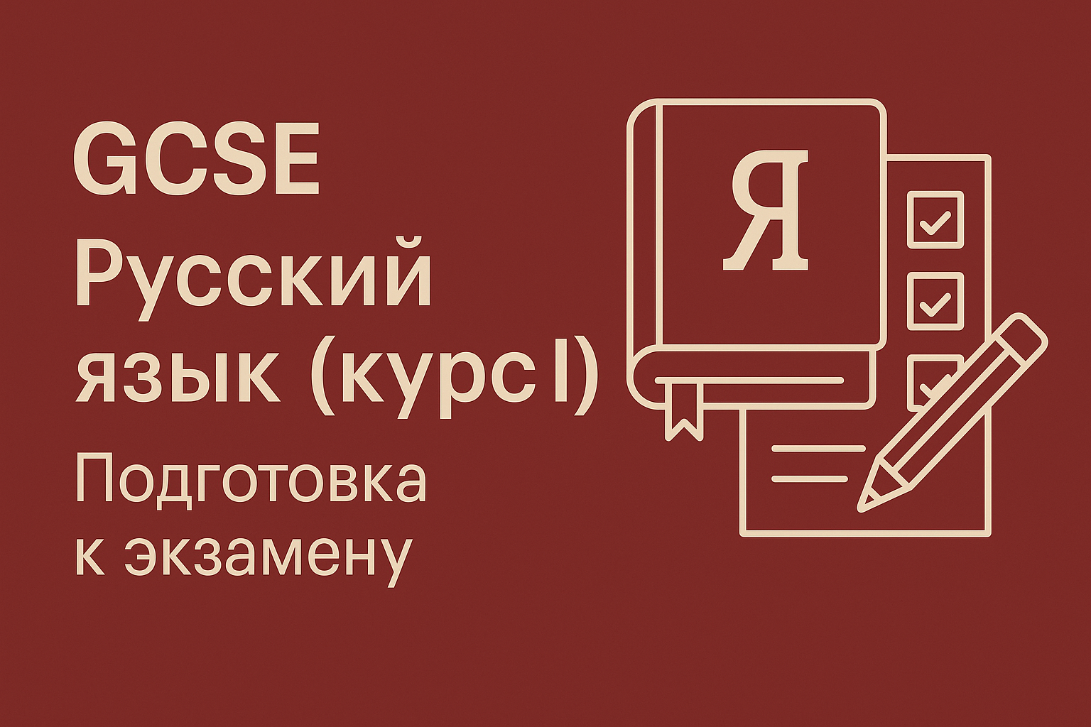 Блок 3. Школа