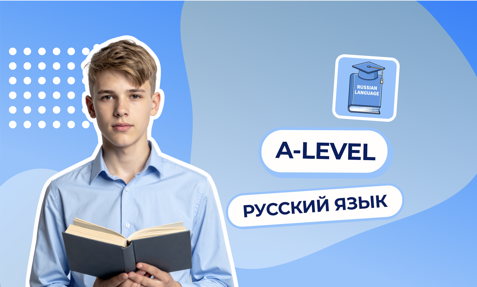 A-LEVEL ЧЕЛСИ
